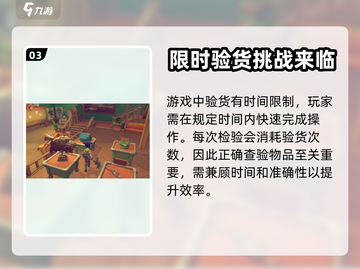 《沙石镇时光》验货攻略🌟带你快速上手！截图4