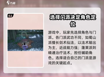 仙剑世界🔥新手必看！轻松上手不踩雷👇截图3