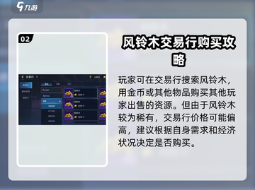 星球重启🔥风铃木获取方法大曝光！快来看看在哪➡截图3