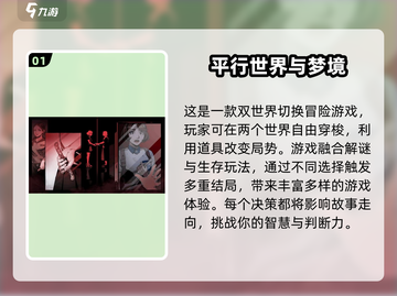 恐怖游戏推荐👻《小小梦魇》类似游戏下载大全截图2