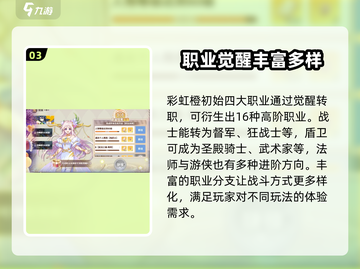 🌈彩虹橙测试时间曝光！快来下载🔥截图4