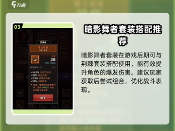 迷雾大陆🔥最强配装攻略套装推荐！截图4