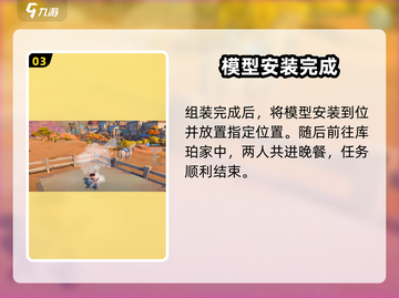 《沙石镇时光》驼牛园艺塑雕教程🔥🎮🌿截图4