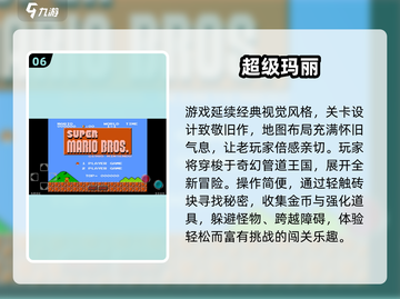  nostalgia游戏合集🔥2025必玩老游戏下载🎮截图7