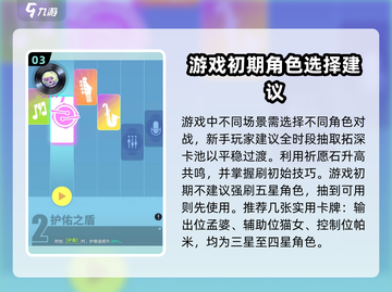 众神派对🔥新手必看！轻松上手秘籍🎉截图4