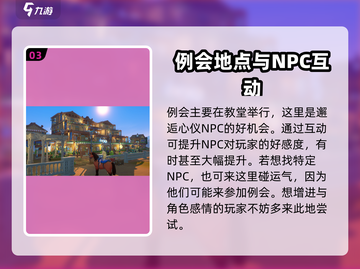 沙石镇时光🔥超全例会位置大揭秘！📌截图4