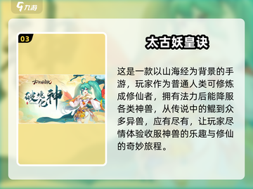 鲲来了！🔥超酷鲲题材手游推荐💡截图4