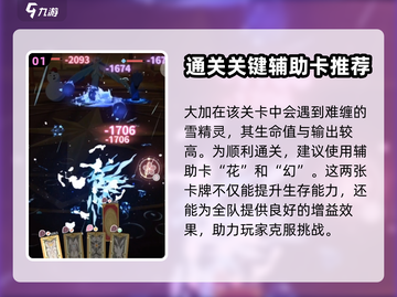 魔卡少女樱🔥35关必带卡片搭配推荐！✨截图2
