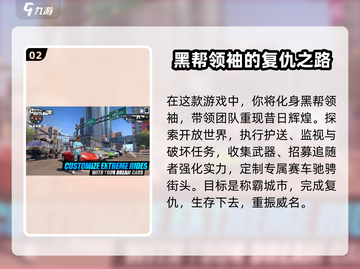 🔥《亡命徒之城》上线时间预测💥游戏迷必看！截图3
