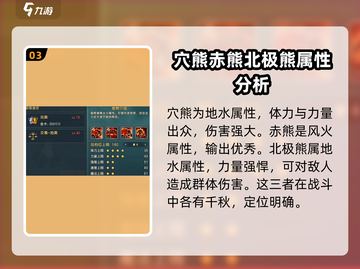 魔力宝贝复兴版🔥熊科宠物技能属性全面解析！🐾截图4