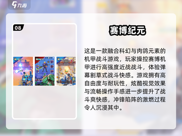 🔥2025免费赛博朋克手游TOP榜💥🎮截图9