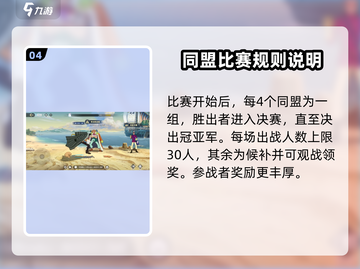 航海王壮志雄心同盟🔥玩法规则全揭秘🎉截图5
