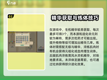 《了不起的修仙模拟器体修吐纳计划🔥》✨截图3