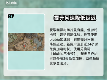 艾尔登法环🔥亚坛幽影树碎片位置全揭秘！截图4