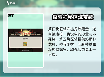 《山海经》云游北荒🔥隐藏图鉴全解密！截图4
