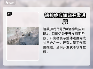 诸神终应知晓🔥首测资格获取方式大曝光！🎮截图2