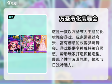 💄2025最火时尚化妆师手游榜单！✨截图3