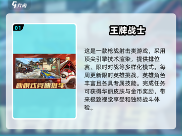 🔥2024必玩！大型射击手游推荐💥截图2