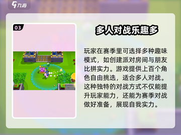 🔥爆裂小队赛季时间大揭秘！玩转全年仅需几个月？🎮截图4