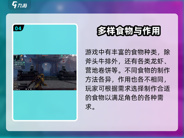 破碎之地🔥斧头牛排作用大揭秘！🎮🥩截图5