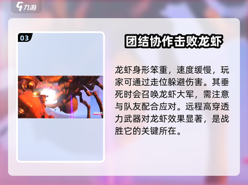 游戏名：代号56  
🔥【代号56龙虾位置全揭秘！轻松打法一网打尽】👇截图4