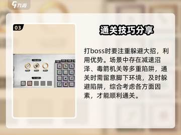 鬼谷八荒🔥云上瑶池玩法揭秘✨必看攻略！截图4