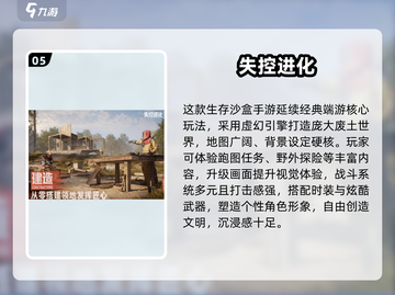 🎮2026必玩手游TOP5新鲜出炉！🔥截图6