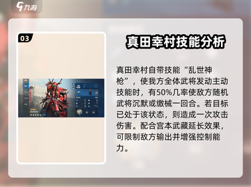 世界启元🔥源义经最强阵容搭配🔥💥游戏党必看！截图4