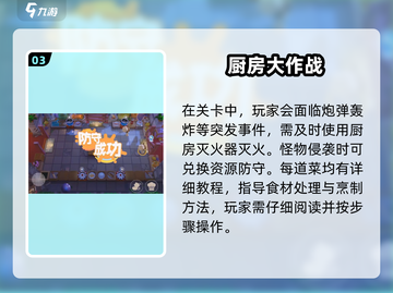 代号厨房手游🔥超全玩法攻略来了！新手必看👇截图4