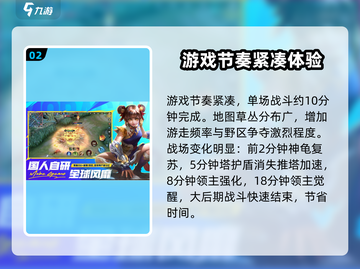 决胜巅峰🔥手游玩法特色全揭秘！超好玩💥截图3