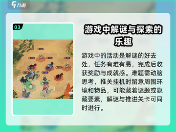 剑与远征🔥启程解谜全攻略，真相揭晓！截图4