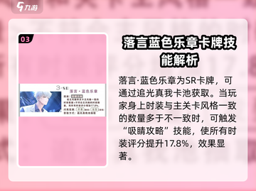 以闪亮之名🔥酷帅卡牌全解析，必看推荐！截图4