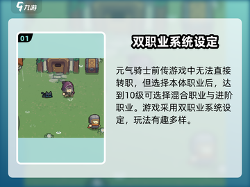 元气骑士前传：转职秘籍大曝光！💥游戏党必看🔥截图2