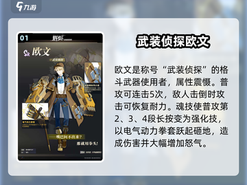 🔥辉烬欧文技能太炸了！🎮截图2