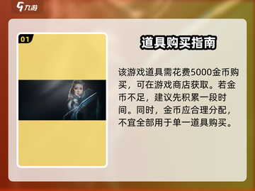 🎮零号任务盾牌获取攻略！秒懂技巧大公开！截图2