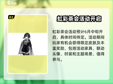 《明日方舟x三丽鸥联动曝光！》🌟截图3