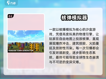 💥2025最火核弹手游TOP榜！截图3