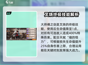 新月同行叉烧培养全攻略🔥游戏新手必看！截图3