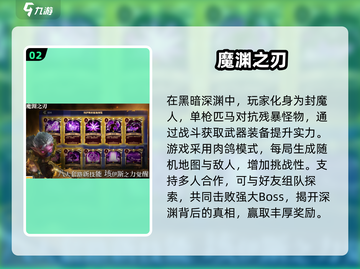 🔥2024必玩！超耐打怪掉宝手游合集💎截图3