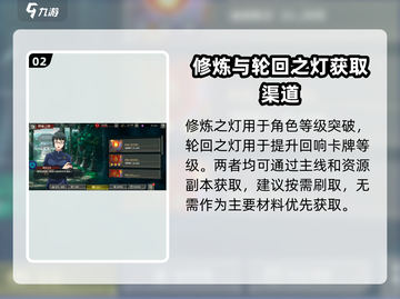 咒术回战手游资源爆🔥前期必备获取攻略！截图3