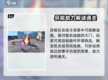 无限大手游🔥异能系统揭秘，玩就对了！截图4