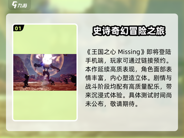 王国之心失落连结🔥测试时间大曝光！玩家尖叫➡劲爆必看！截图2