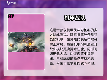 🔥2024最火大战场游戏榜单来袭！🎮截图4