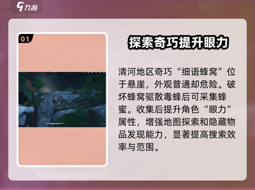 燕云十六声✨开封奇巧全收集攻略，速来！截图2