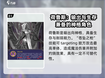 第七幻域🔥法老守护神荷鲁斯超值培养秘籍！👇截图2