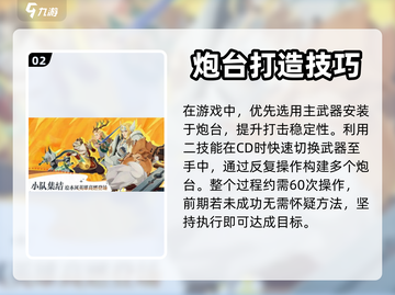 剑与远征2无尽模式🔥超强攻略来啦！🎉截图3