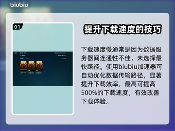 DOTA2下载慢🔥加速攻略来了！⚡截图2