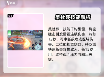 斗破苍穹巅峰对决🔥美杜莎技能全揭秘！✨截图2