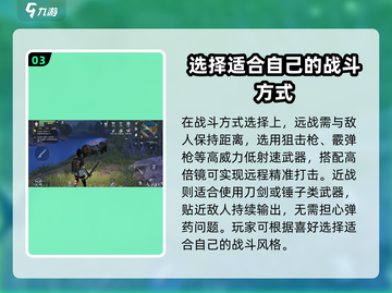 黎明觉醒战斗系统🔥超全攻略分享！截图4