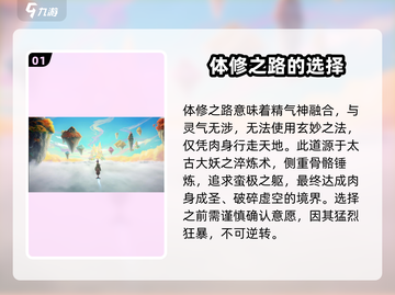 了不起的修仙模拟器🔥体修修炼秘籍大公开！截图2